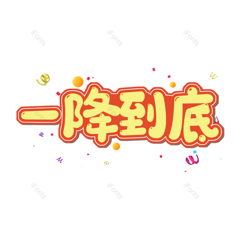 图片,元素,PNG,免抠素材